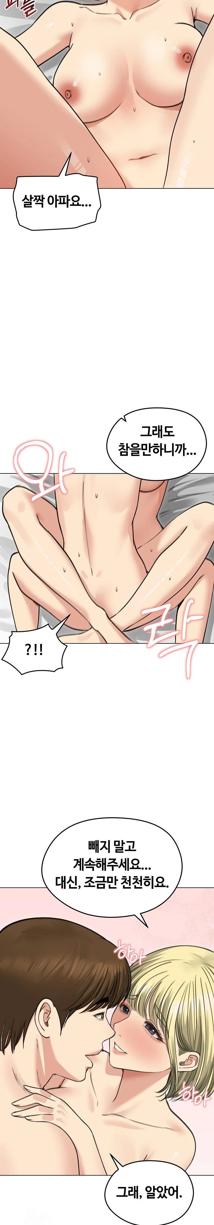 Runaway Wife Raw Chapter 38 Page 13