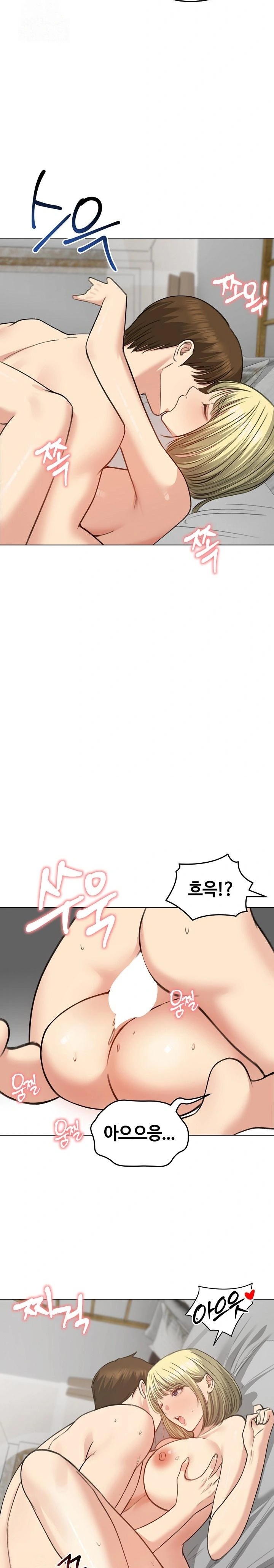 Runaway Wife Raw Chapter 38 Page 14