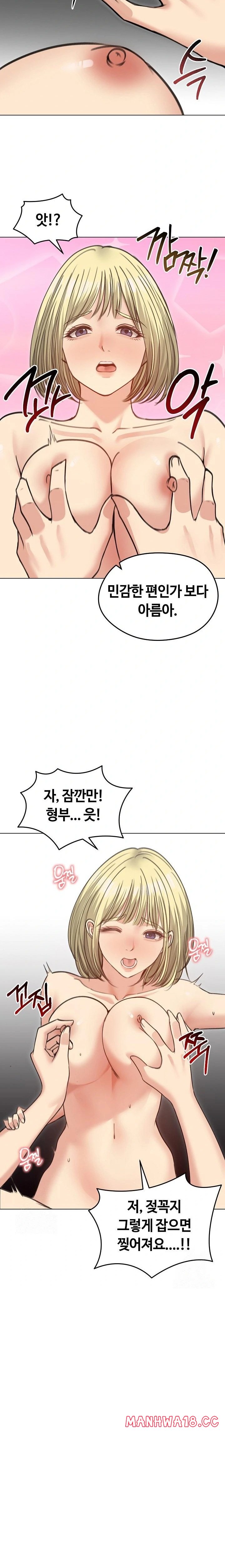Runaway Wife Raw Chapter 38 Page 17