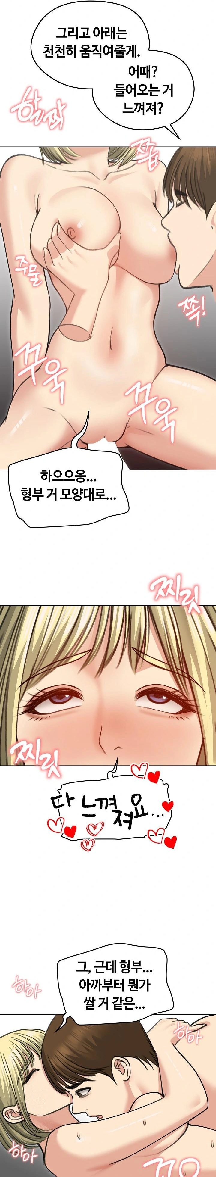 Runaway Wife Raw Chapter 38 Page 19