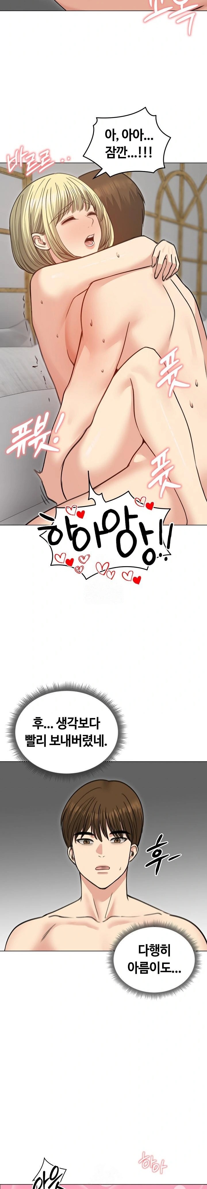 Runaway Wife Raw Chapter 38 Page 20