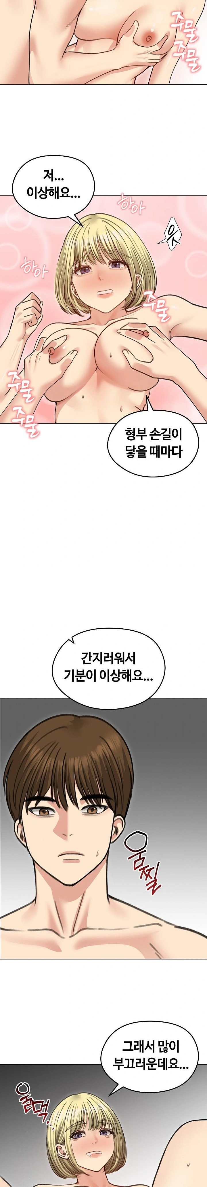 Runaway Wife Raw Chapter 38 Page 22