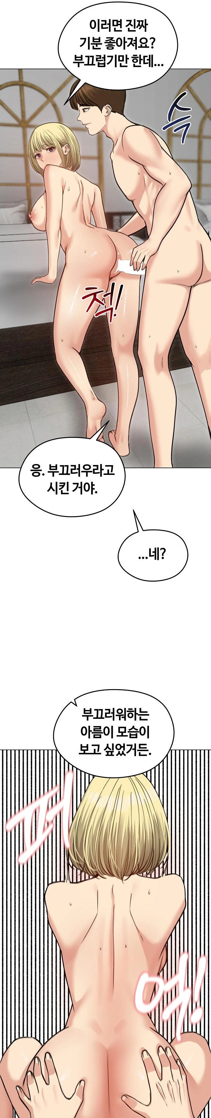Runaway Wife Raw Chapter 38 Page 28