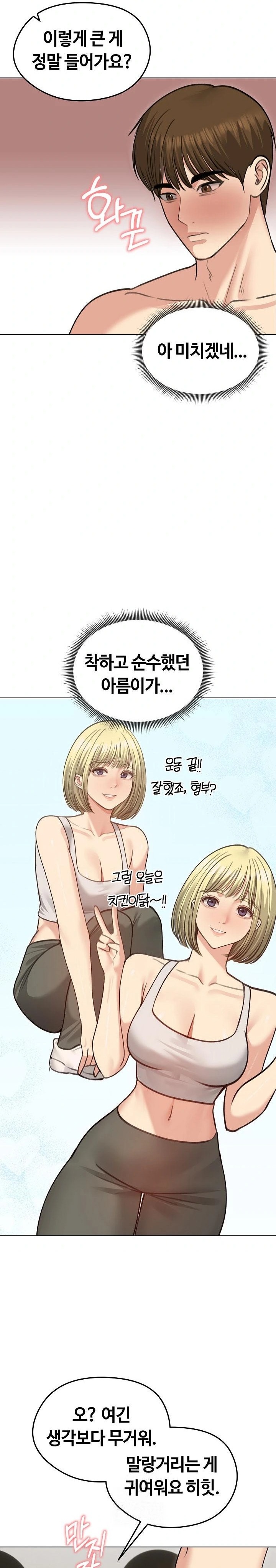 Runaway Wife Raw Chapter 38 Page 3