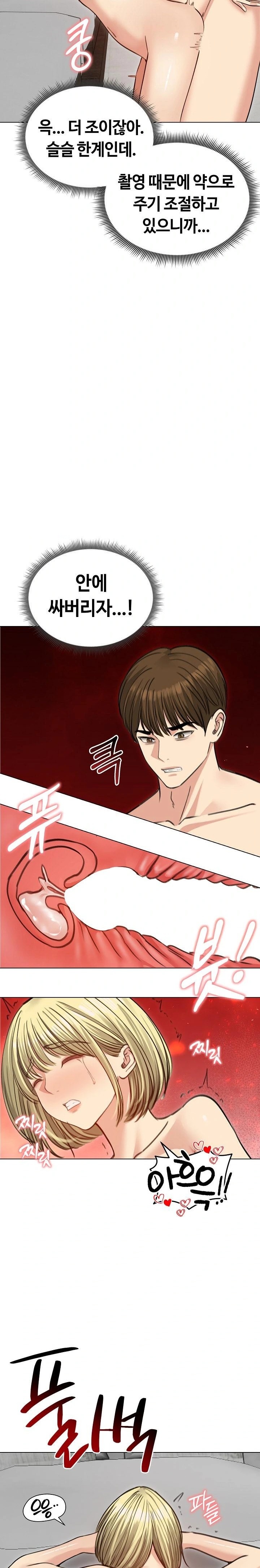 Runaway Wife Raw Chapter 38 Page 31