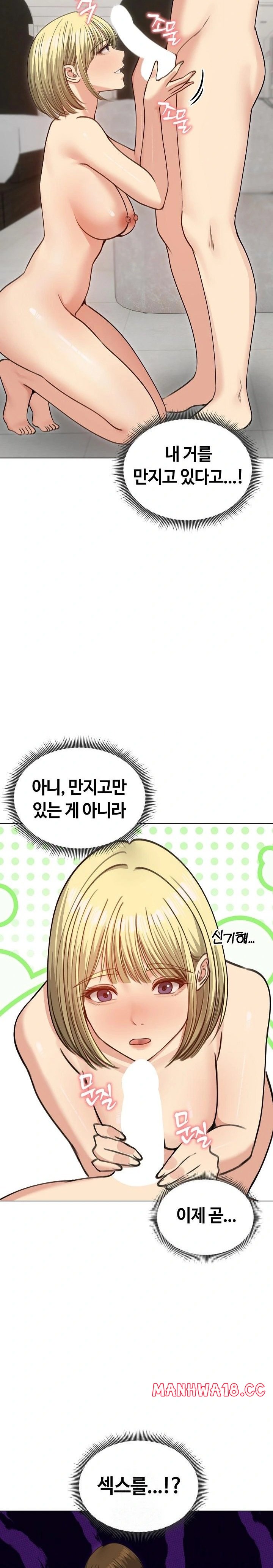 Runaway Wife Raw Chapter 38 Page 4