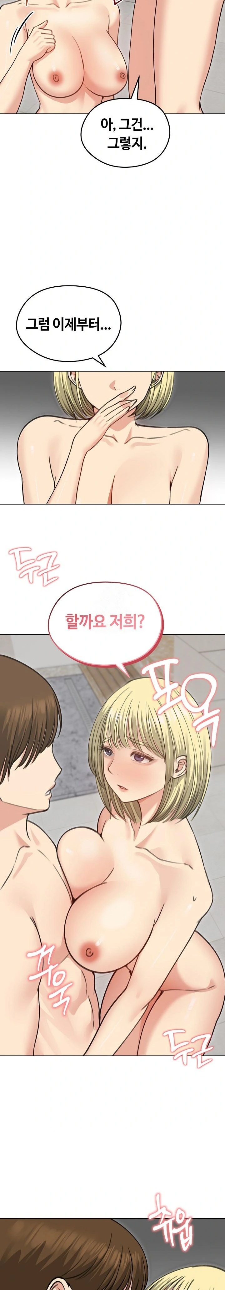 Runaway Wife Raw Chapter 38 Page 6