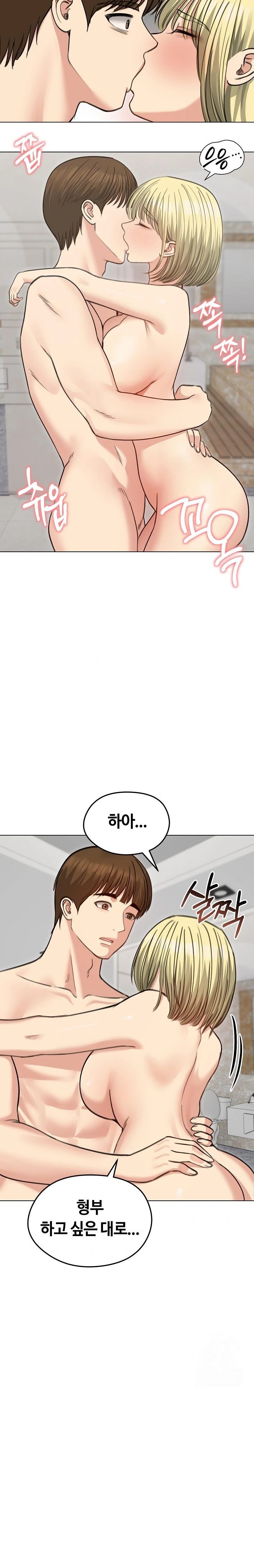 Runaway Wife Raw Chapter 38 Page 7