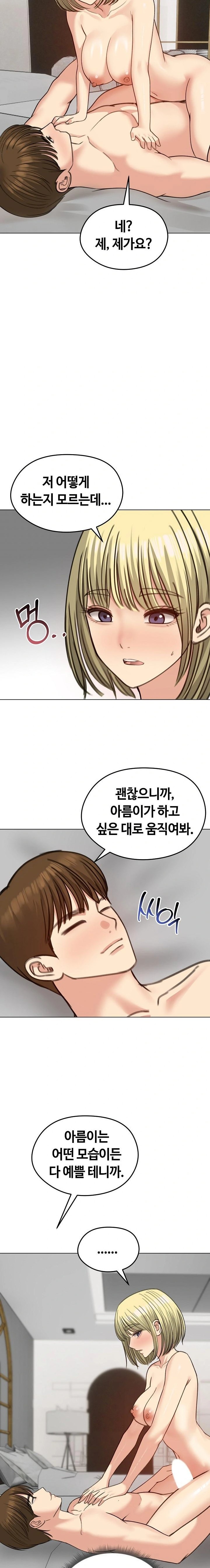 Runaway Wife Raw Chapter 39 Page 10
