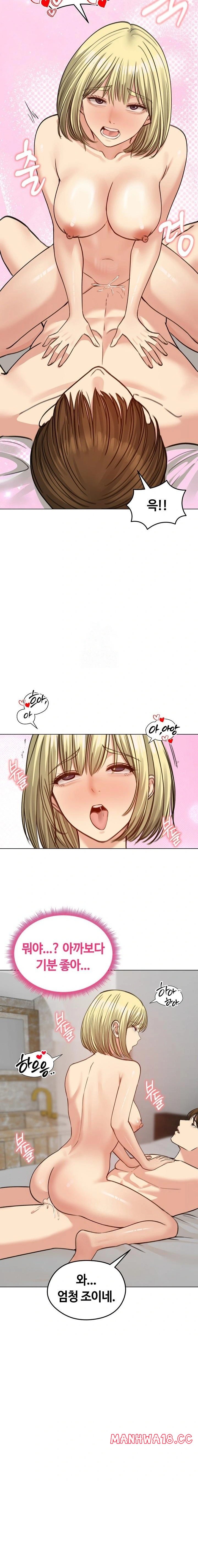 Runaway Wife Raw Chapter 39 Page 12