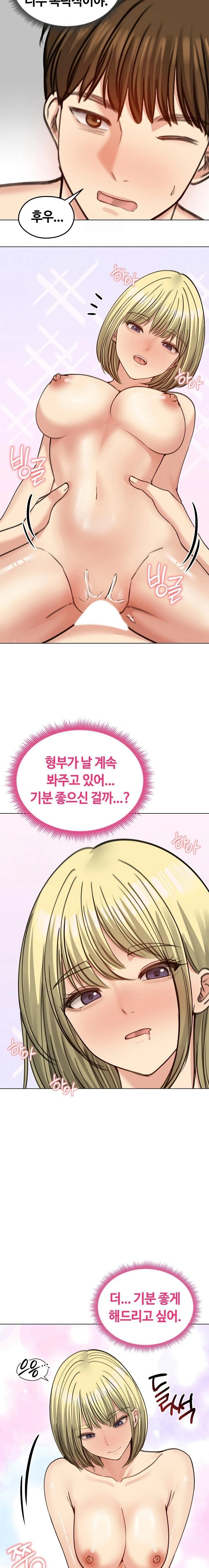 Runaway Wife Raw Chapter 39 Page 15