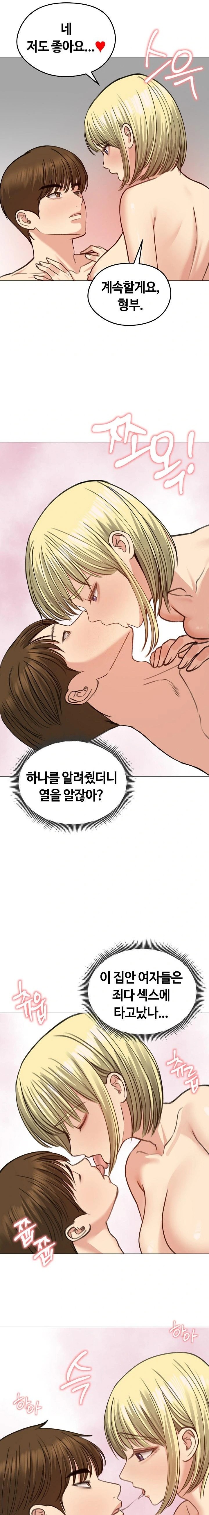 Runaway Wife Raw Chapter 39 Page 17