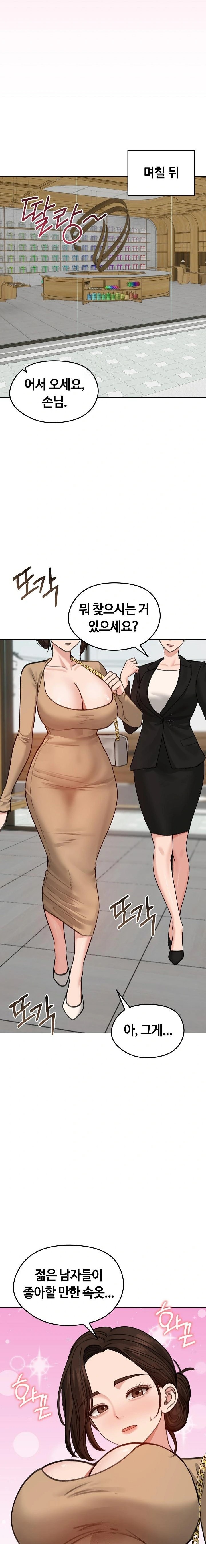 Runaway Wife Raw Chapter 39 Page 21