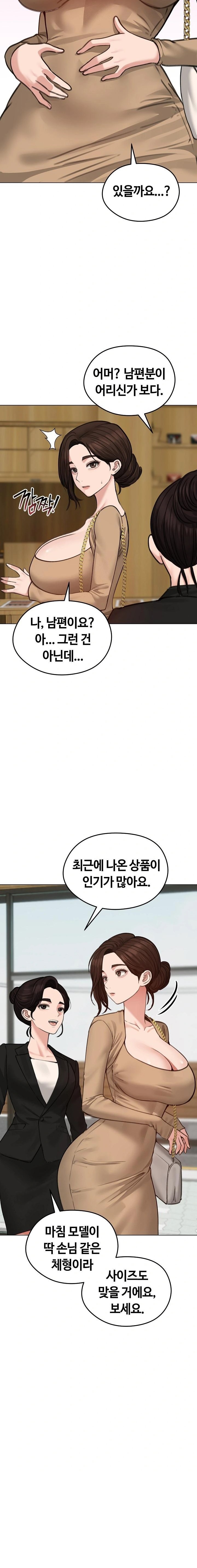 Runaway Wife Raw Chapter 39 Page 22