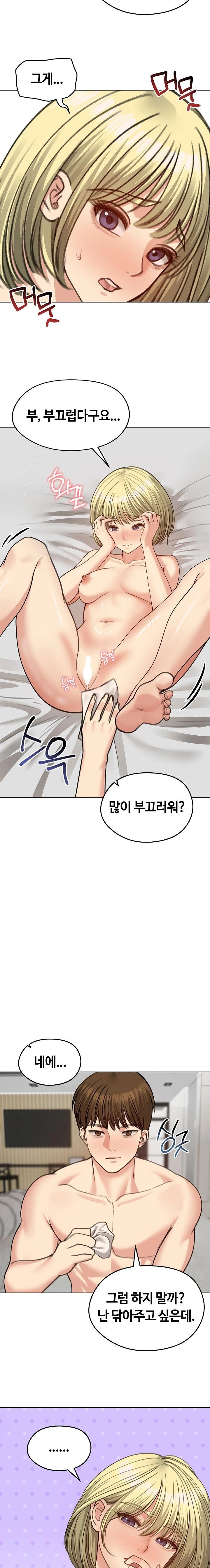 Runaway Wife Raw Chapter 39 Page 3