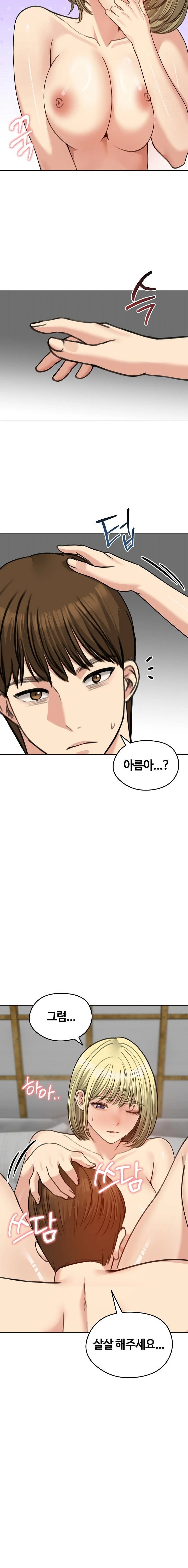 Runaway Wife Raw Chapter 39 Page 4