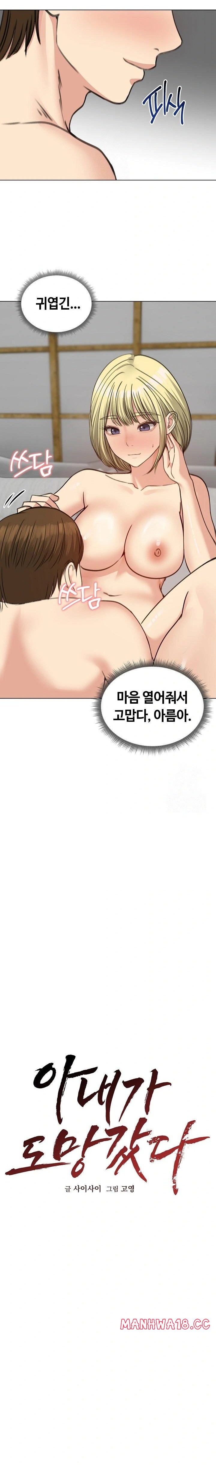 Runaway Wife Raw Chapter 39 Page 5