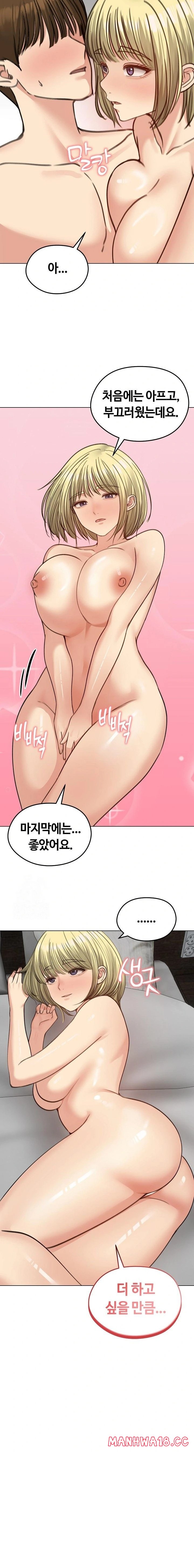 Runaway Wife Raw Chapter 39 Page 8