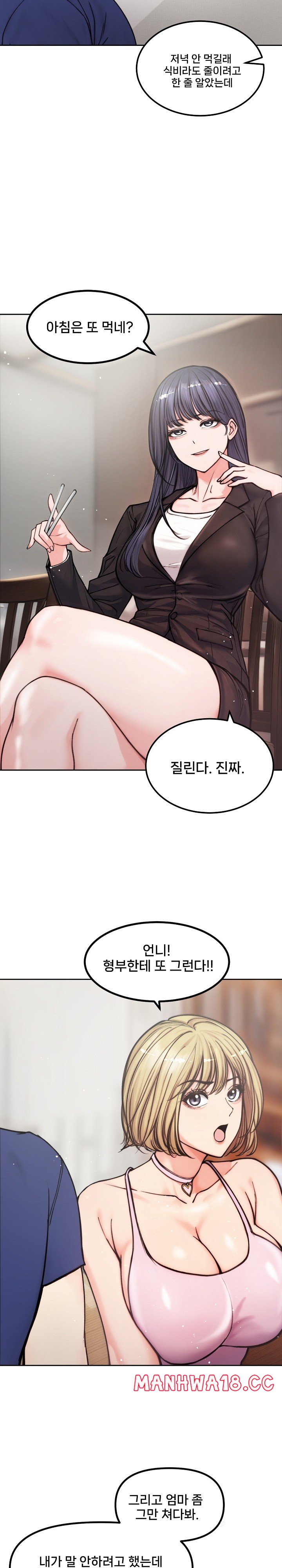Runaway Wife Raw Chapter 4 Page 11