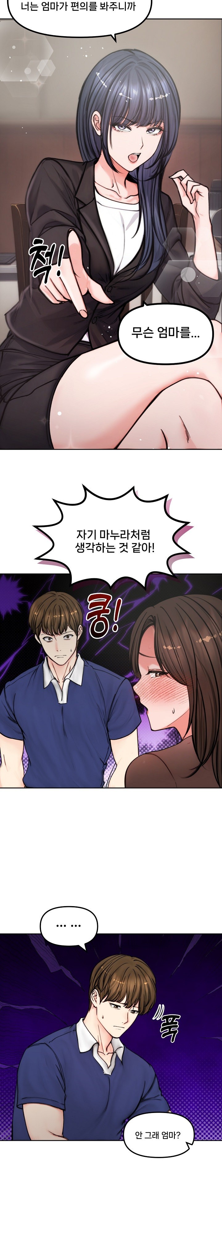 Runaway Wife Raw Chapter 4 Page 12
