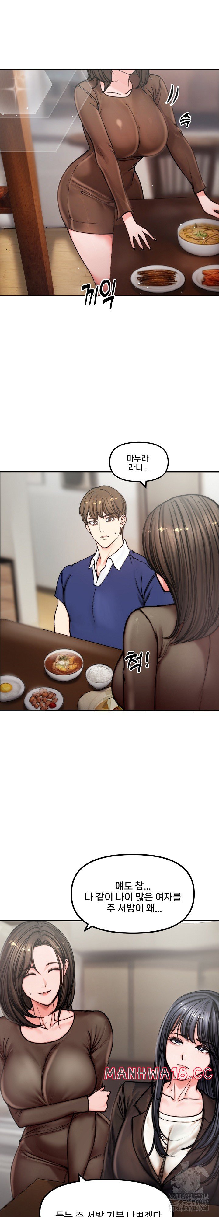 Runaway Wife Raw Chapter 4 Page 13