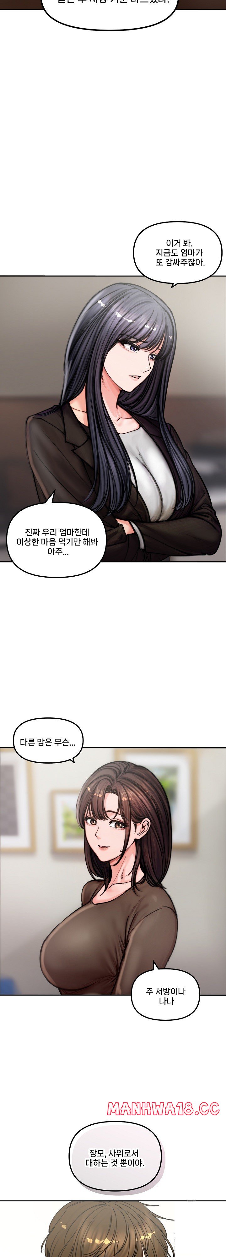 Runaway Wife Raw Chapter 4 Page 14
