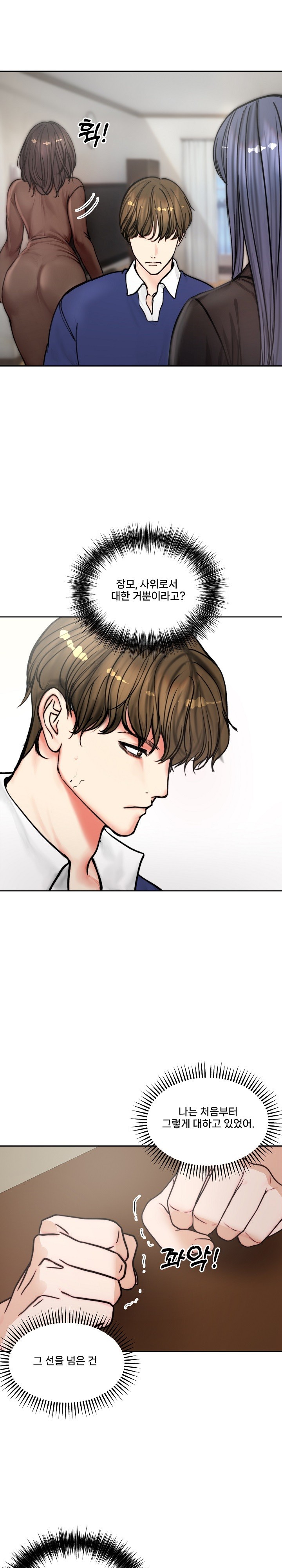 Runaway Wife Raw Chapter 4 Page 16