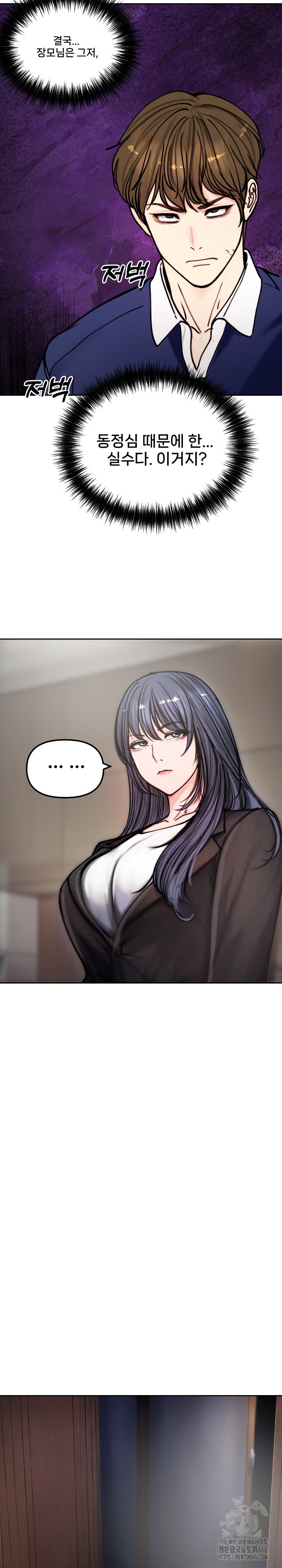 Runaway Wife Raw Chapter 4 Page 18