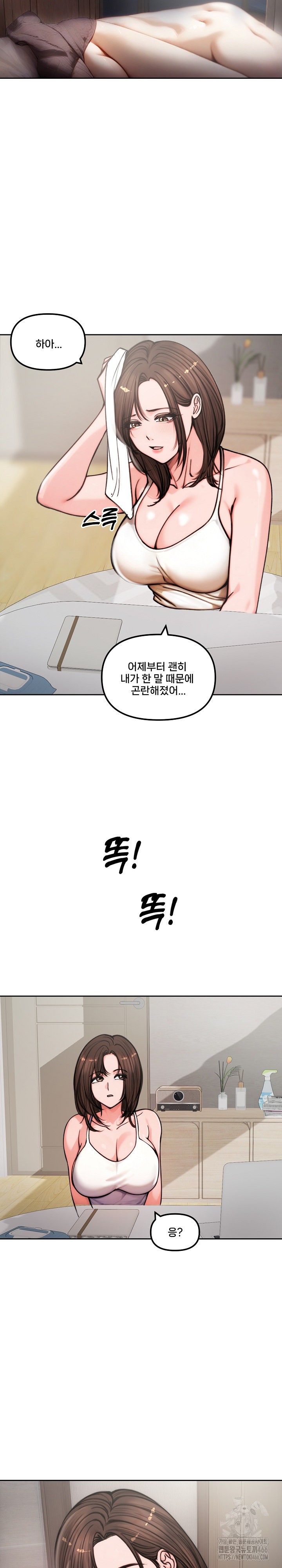 Runaway Wife Raw Chapter 4 Page 19