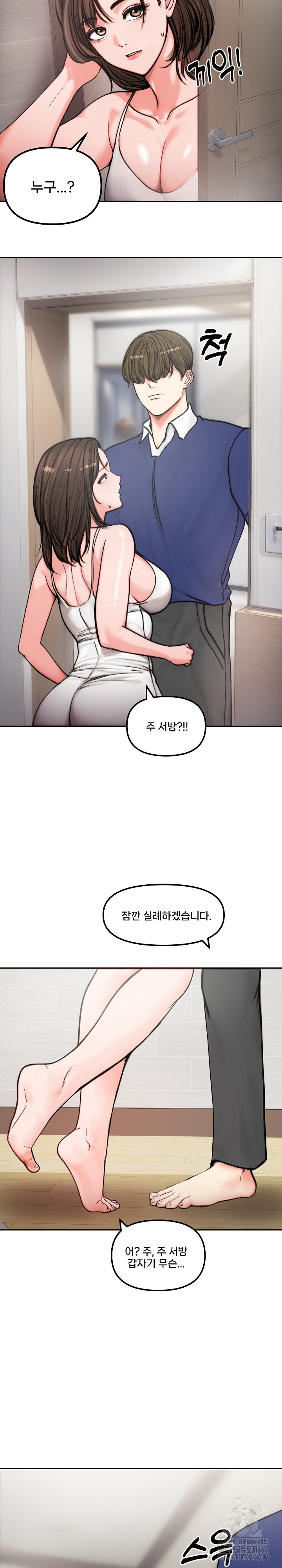 Runaway Wife Raw Chapter 4 Page 20