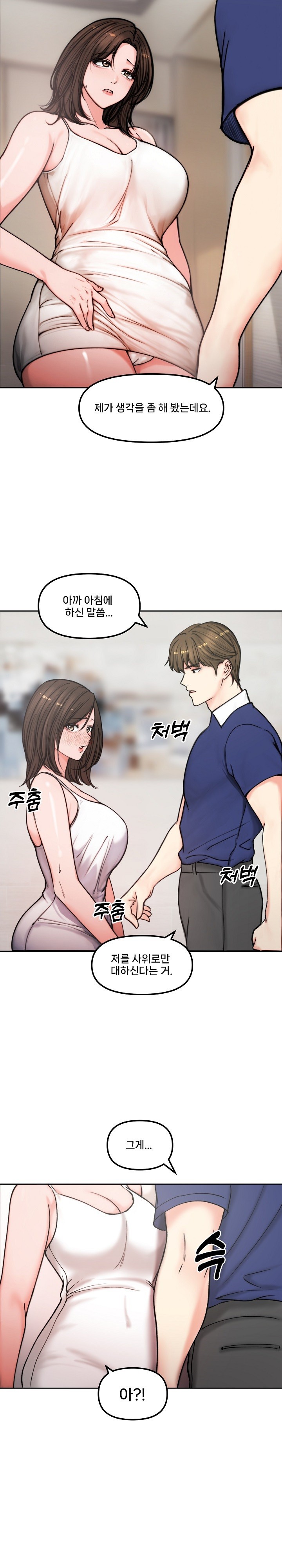Runaway Wife Raw Chapter 4 Page 21