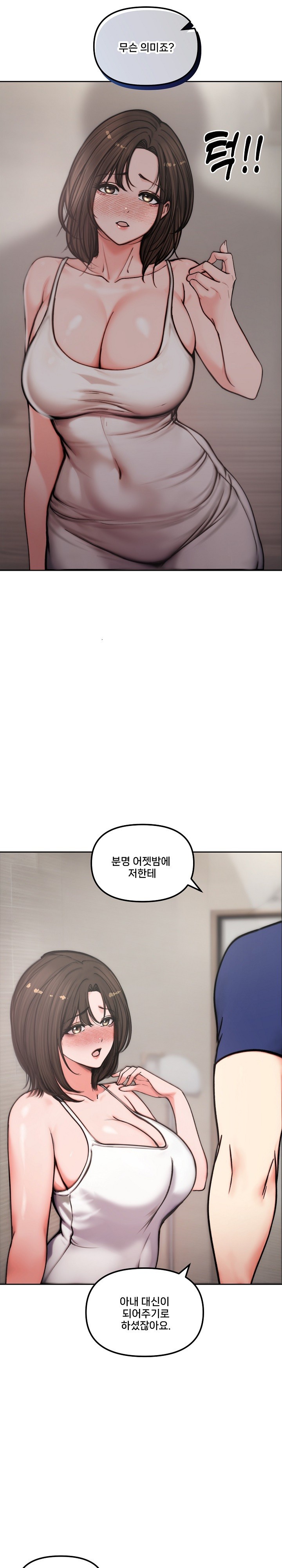 Runaway Wife Raw Chapter 4 Page 22