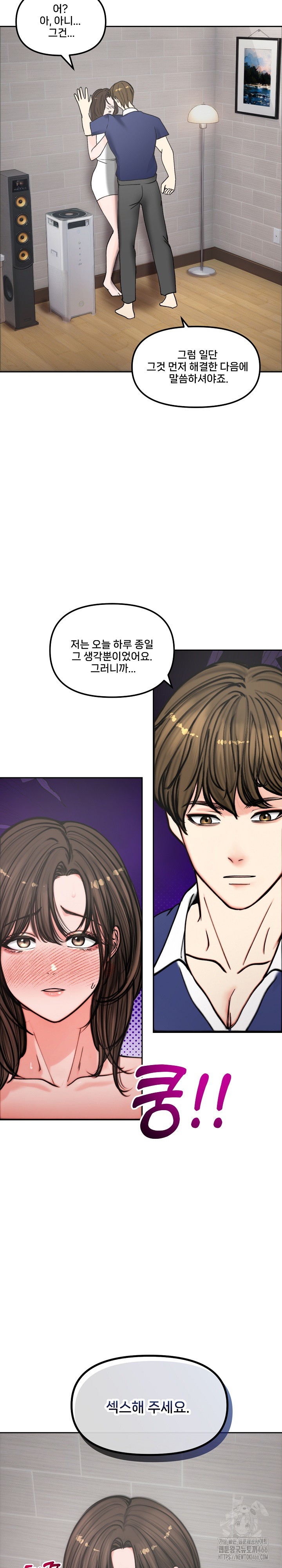 Runaway Wife Raw Chapter 4 Page 23