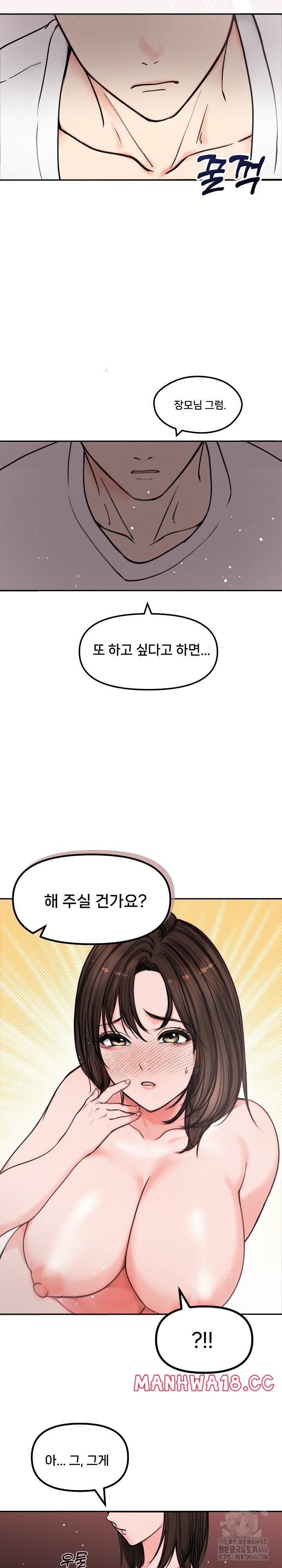 Runaway Wife Raw Chapter 4 Page 3