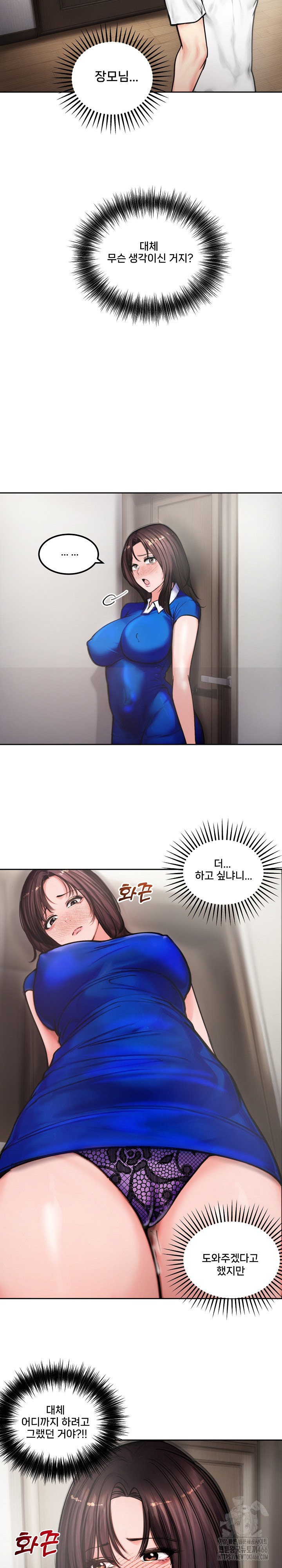 Runaway Wife Raw Chapter 4 Page 6