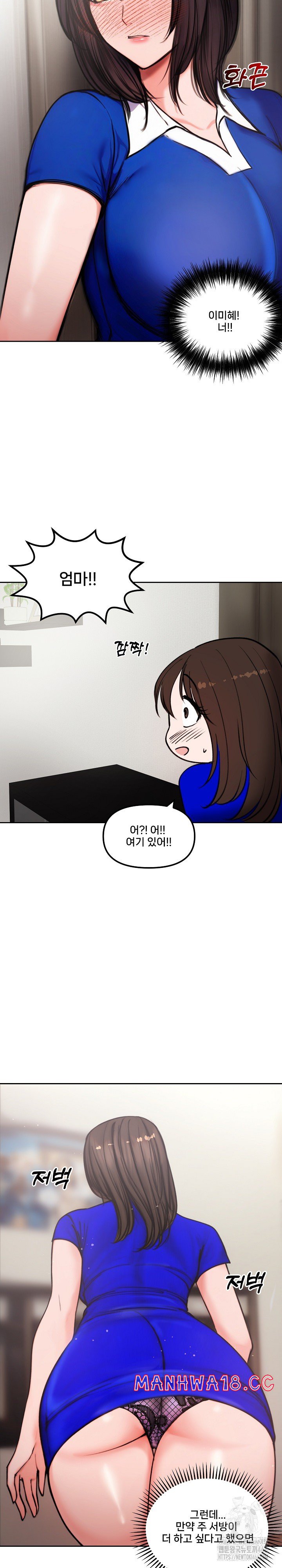Runaway Wife Raw Chapter 4 Page 7