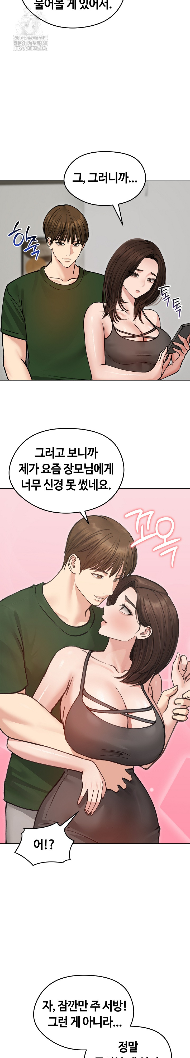 Runaway Wife Raw Chapter 40 Page 10