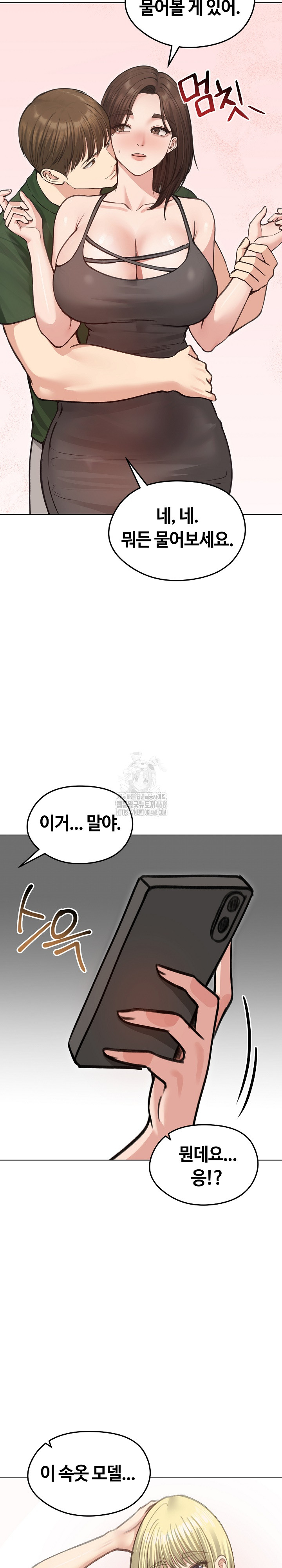 Runaway Wife Raw Chapter 40 Page 11