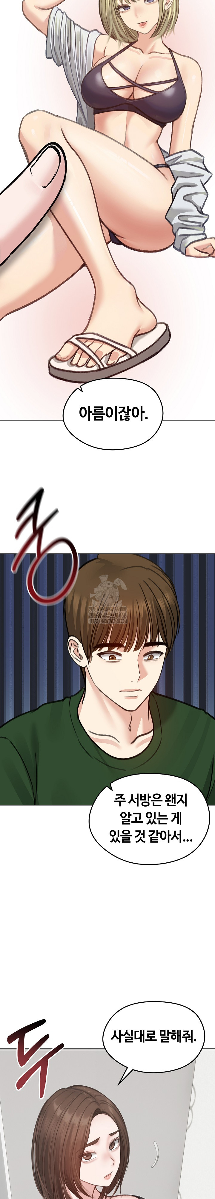 Runaway Wife Raw Chapter 40 Page 12