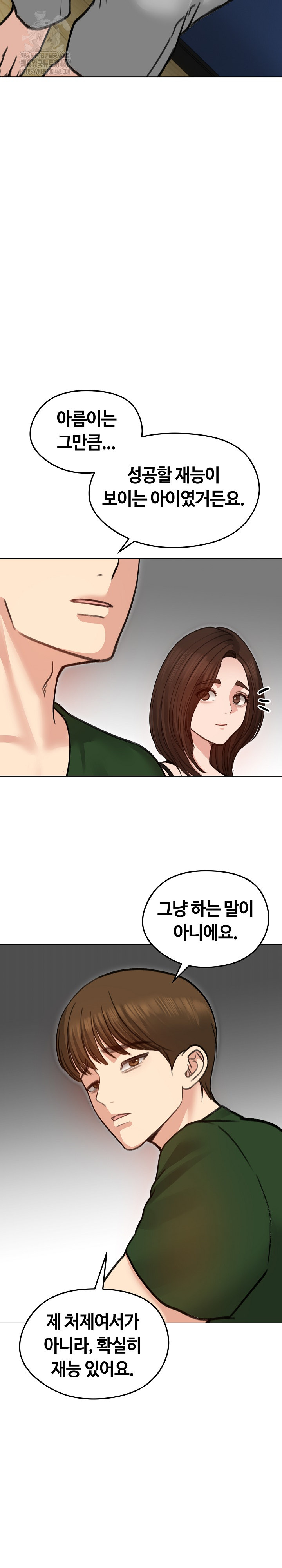 Runaway Wife Raw Chapter 40 Page 15