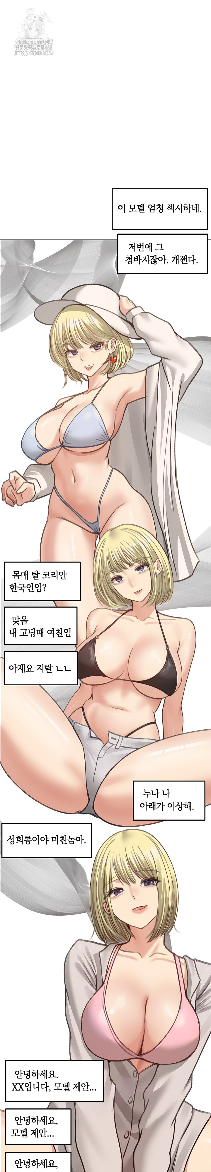 Runaway Wife Raw Chapter 40 Page 2