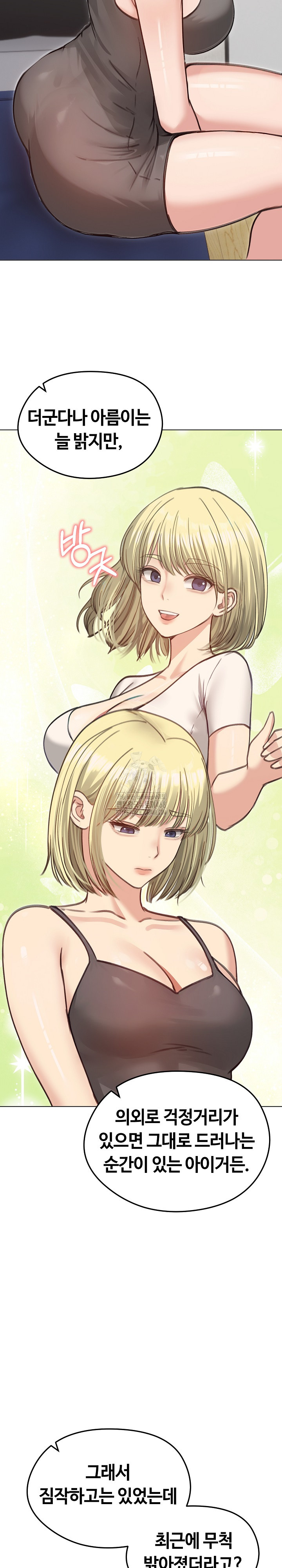 Runaway Wife Raw Chapter 40 Page 21