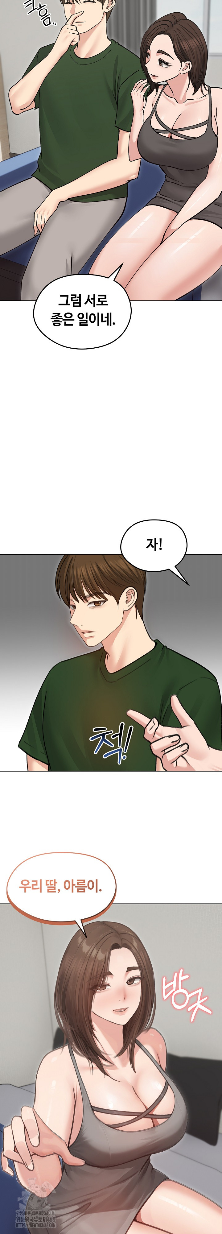 Runaway Wife Raw Chapter 40 Page 23