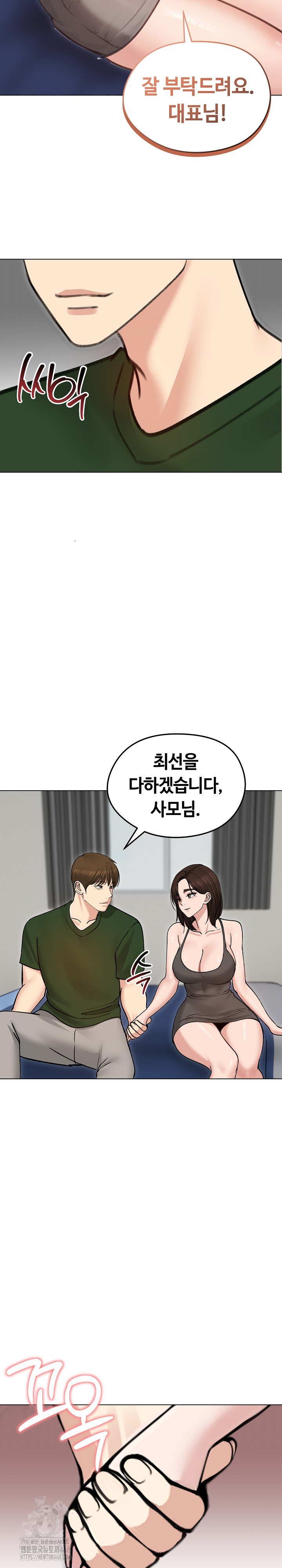 Runaway Wife Raw Chapter 40 Page 24