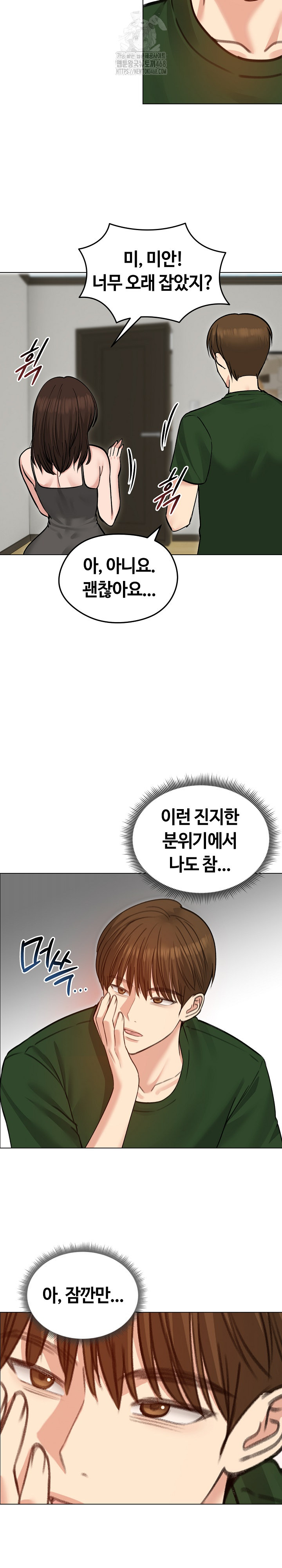 Runaway Wife Raw Chapter 40 Page 26