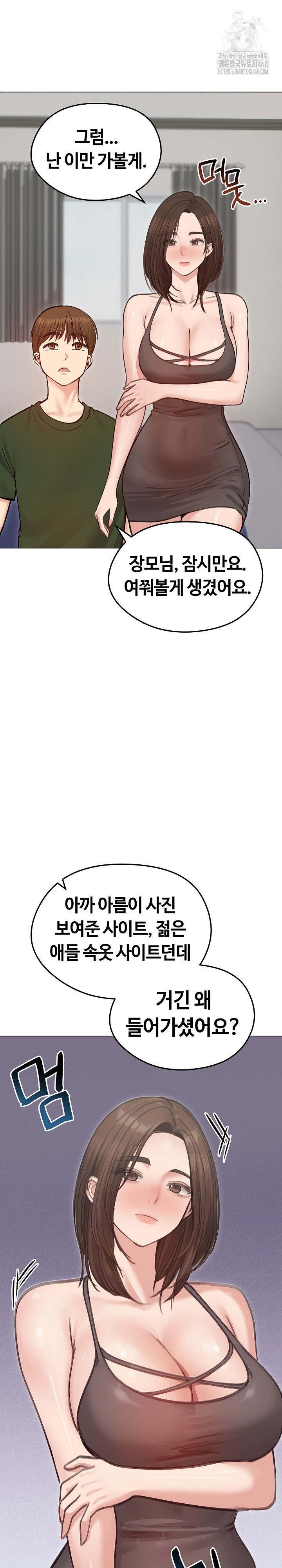 Runaway Wife Raw Chapter 40 Page 27