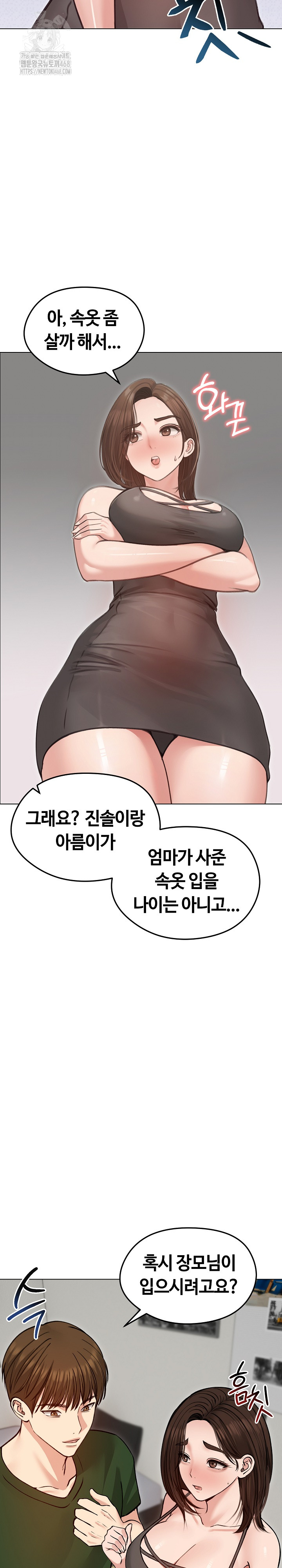 Runaway Wife Raw Chapter 40 Page 28