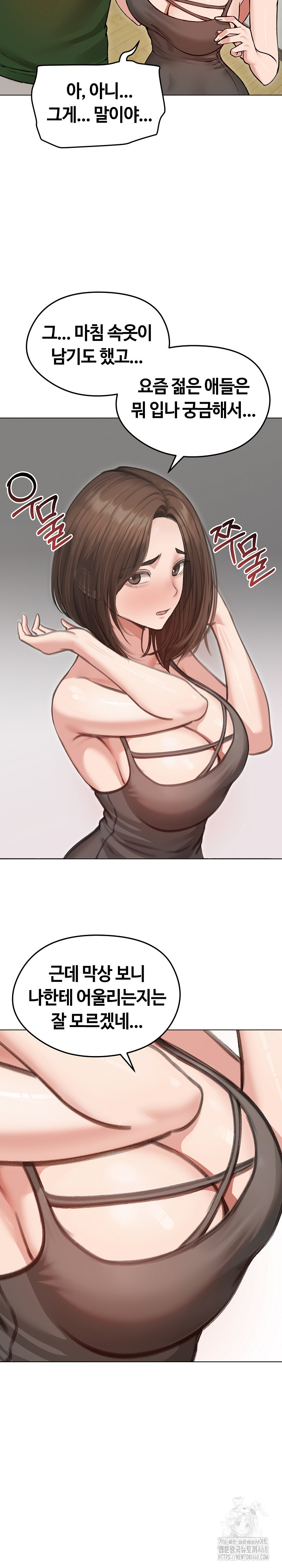 Runaway Wife Raw Chapter 40 Page 29