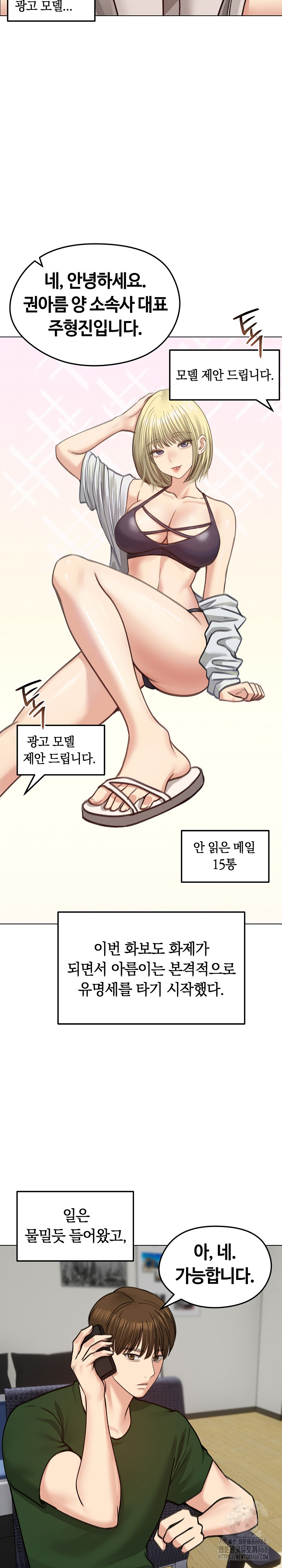 Runaway Wife Raw Chapter 40 Page 3