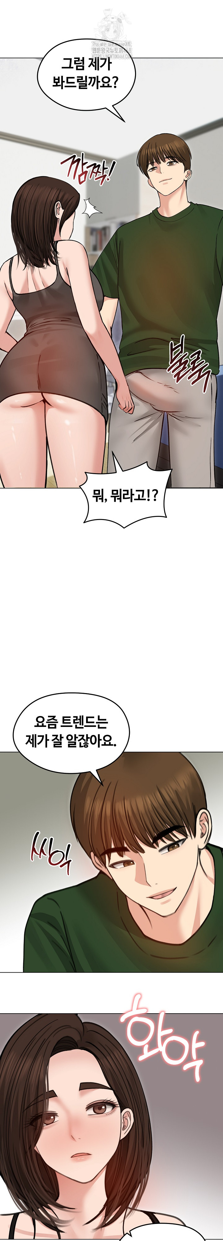 Runaway Wife Raw Chapter 40 Page 31